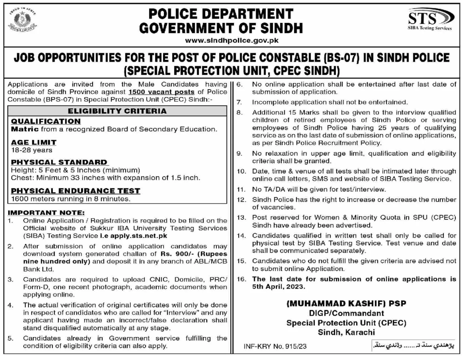 Sindh Police SPU Jobs 2023 Advertisement apply online sts