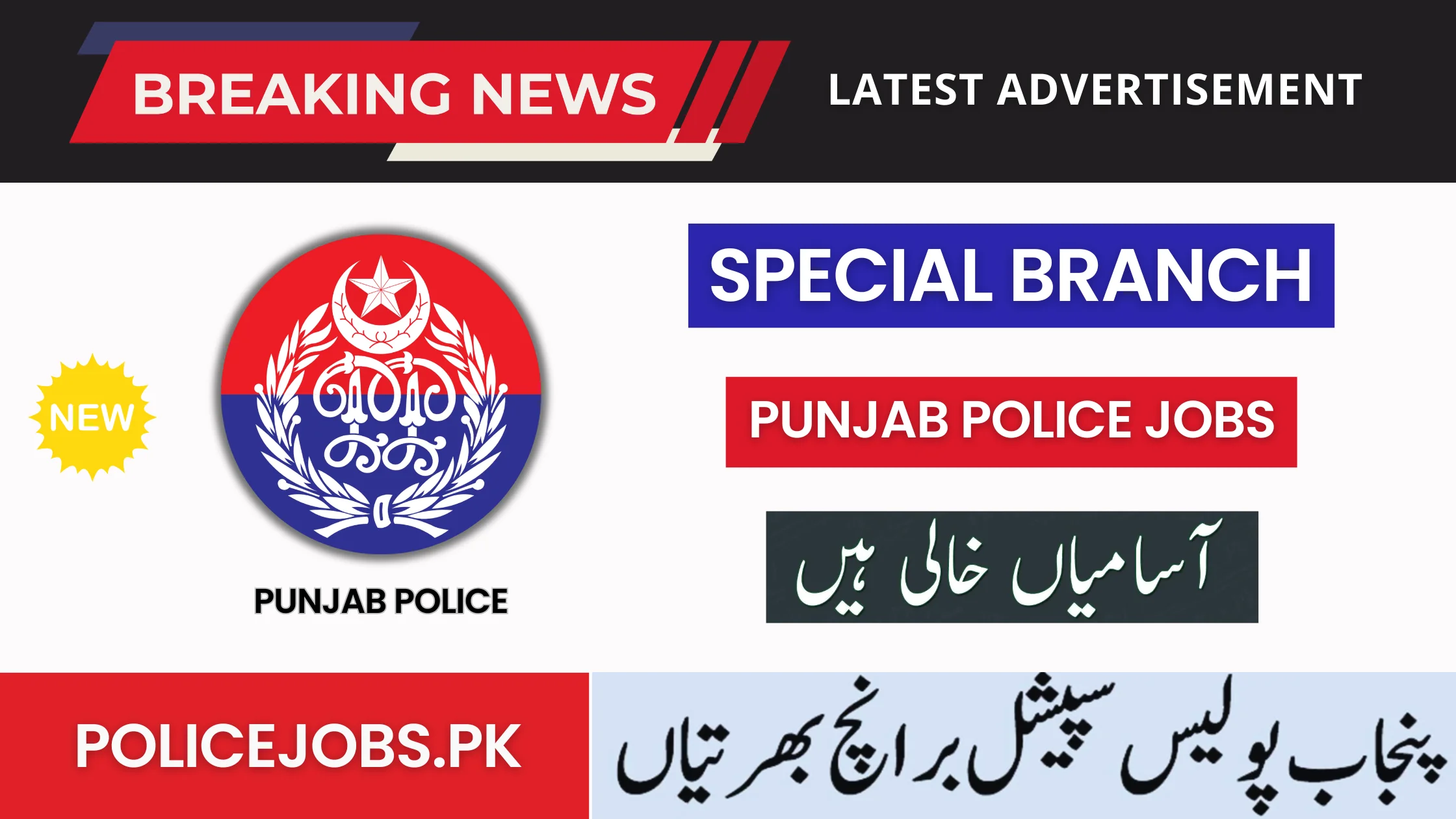 Special Branch Punjab Police Jobs 2025