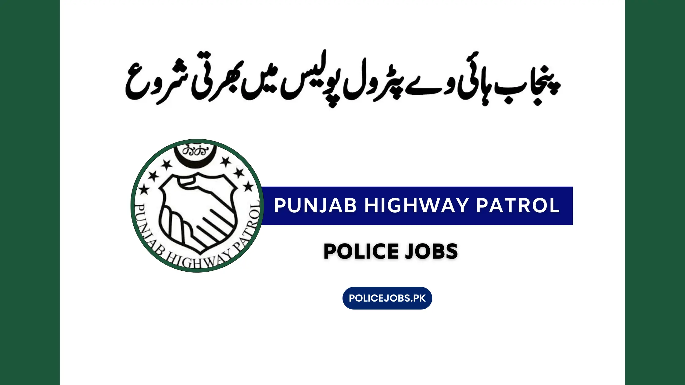 Punjab Highway Patrol Police Jobs 2025